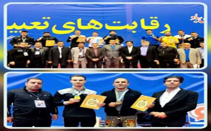 کسب یک نشان طلا و دو برنز پهلوانان قمی در مسابقات کشوری کسب یک نشان طلا و دو برنز پهلوانان قمی در مسابقات کشوری
